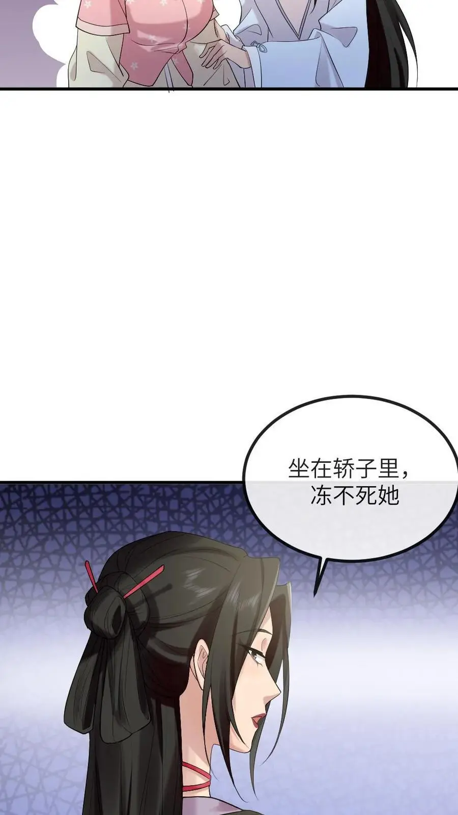 第213话 我刚才打了你媳妇 第6页