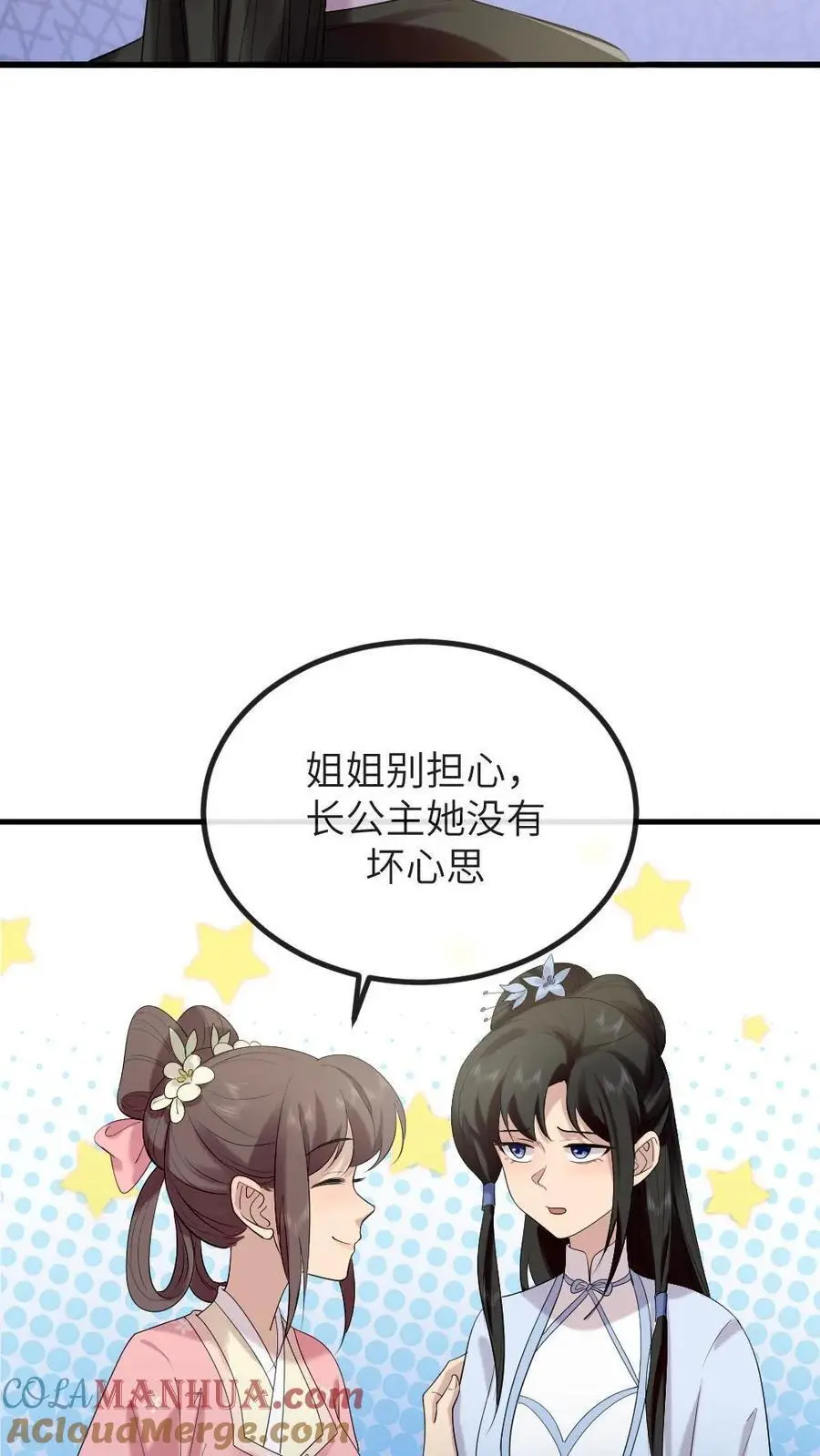 第213话 我刚才打了你媳妇 第7页