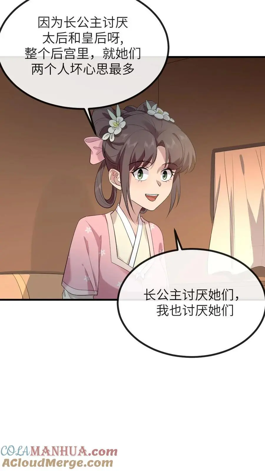 第213话 我刚才打了你媳妇 第11页