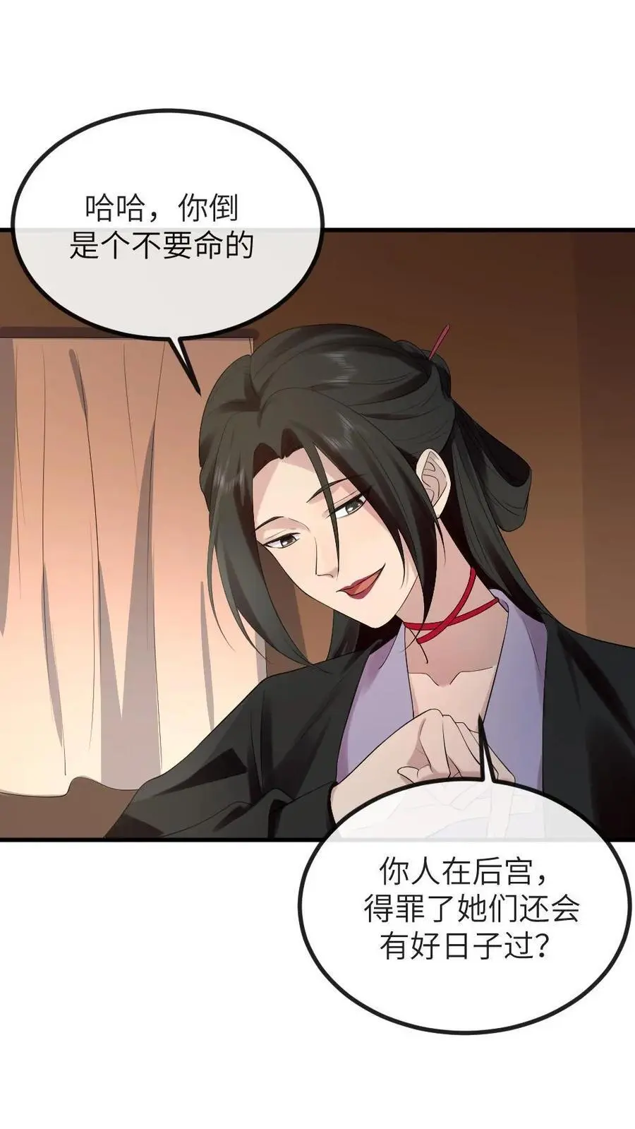 第213话 我刚才打了你媳妇 第12页