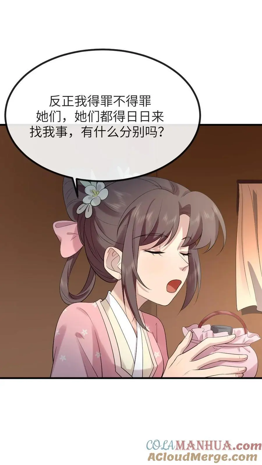 第213话 我刚才打了你媳妇 第13页