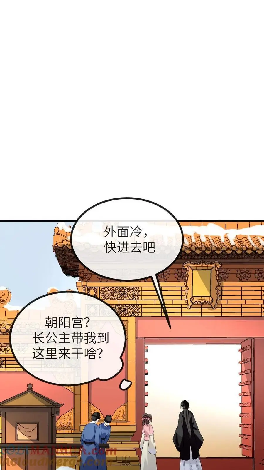 第213话 我刚才打了你媳妇 第15页