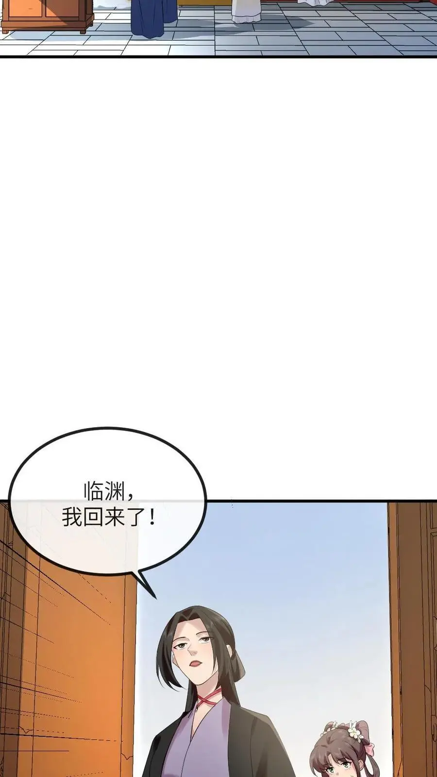 第213话 我刚才打了你媳妇 第16页