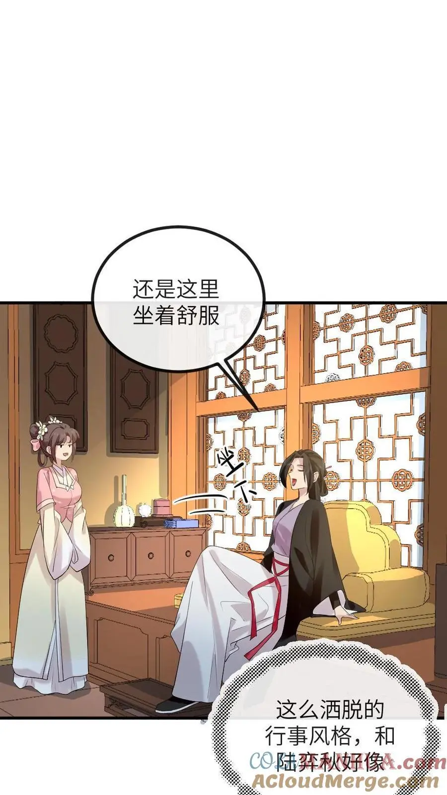 第213话 我刚才打了你媳妇 第19页