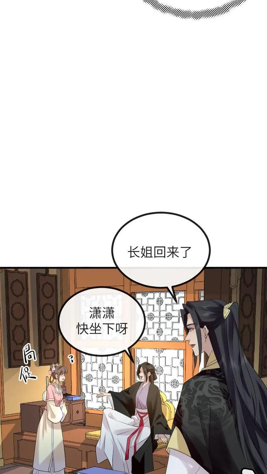 第213话 我刚才打了你媳妇 第20页