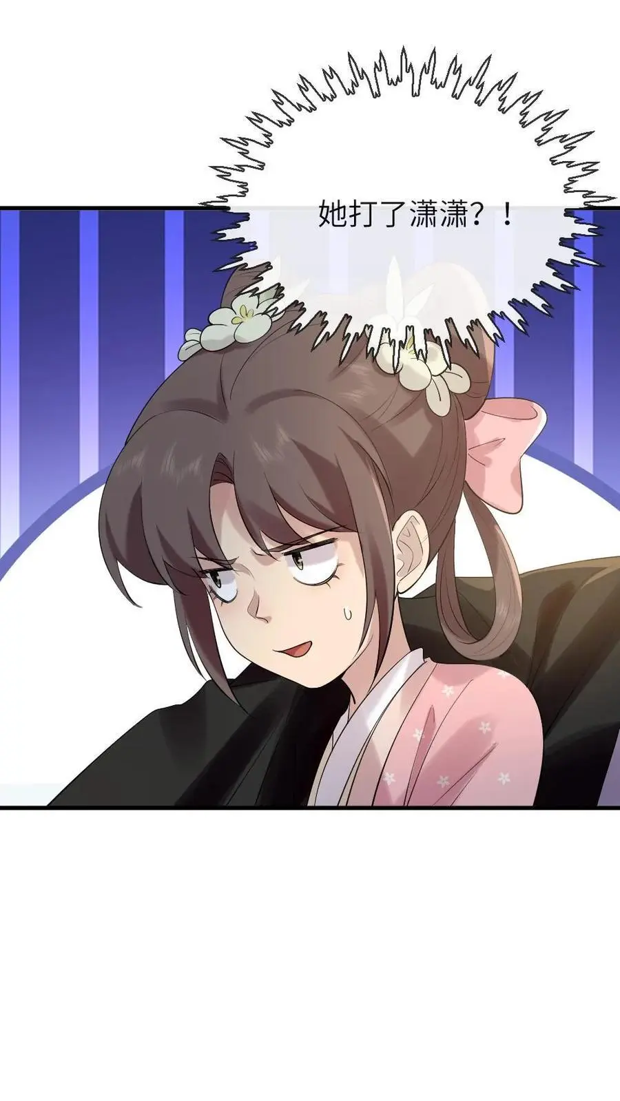 第213话 我刚才打了你媳妇 第24页