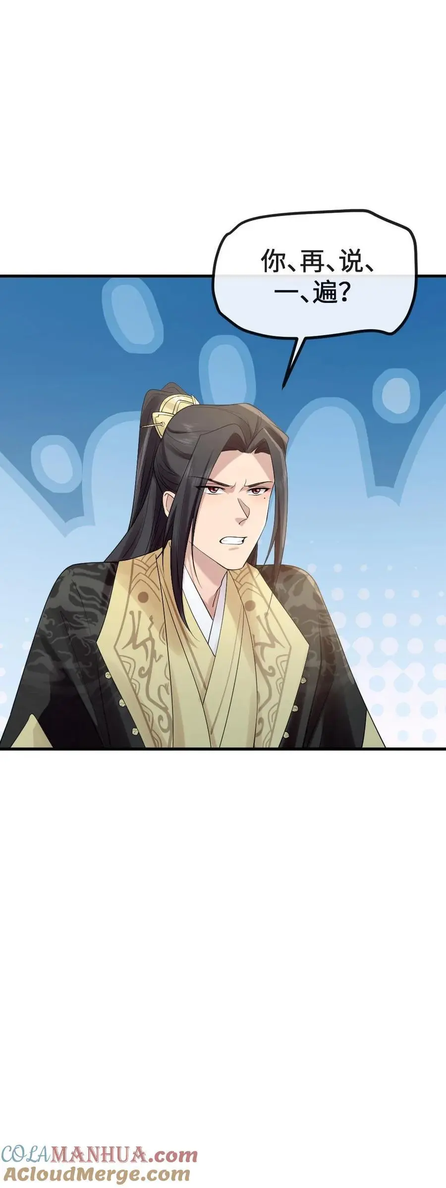 第213话 我刚才打了你媳妇 第25页