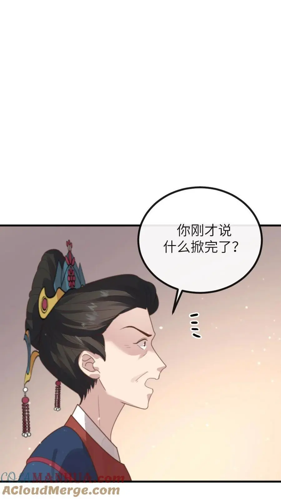 第211话 新任务，扇皇后一个大耳光 第11页