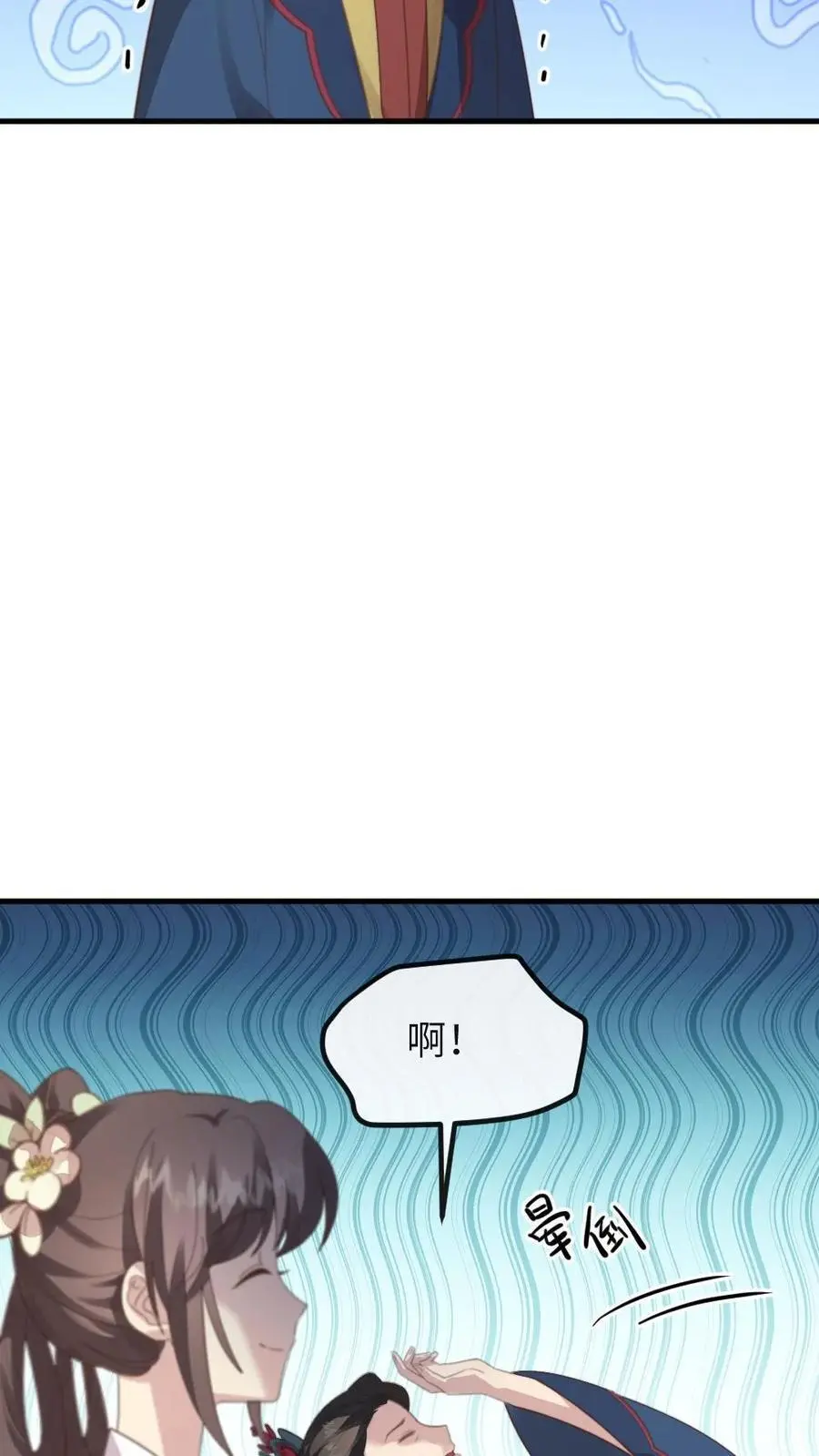 第211话 新任务，扇皇后一个大耳光 第14页