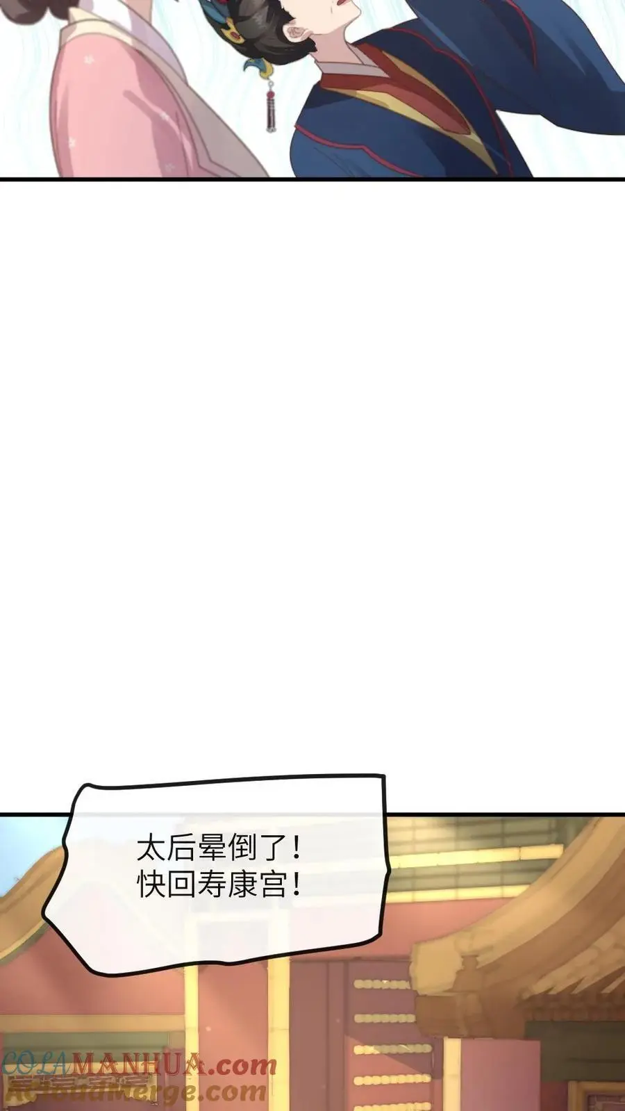 第211话 新任务，扇皇后一个大耳光 第15页