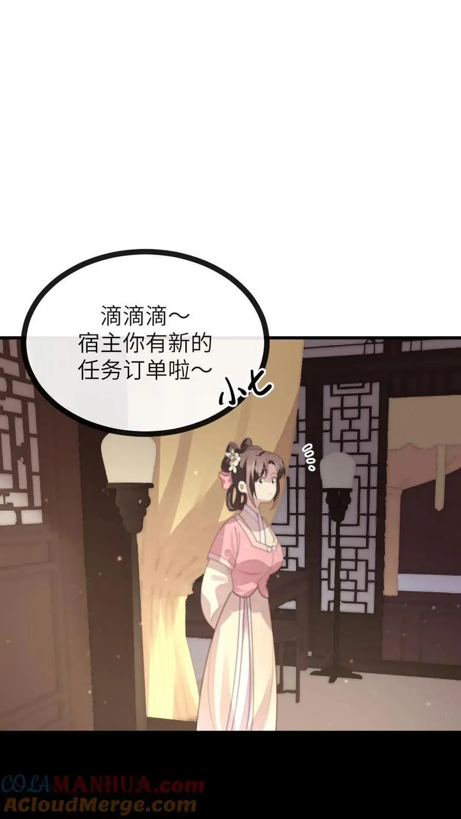 第211话 新任务，扇皇后一个大耳光 第19页