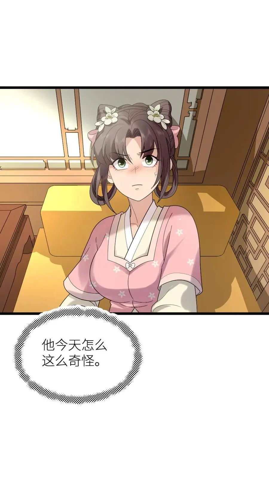 第210话 把仙寿宫屋顶掀了吧 第2页