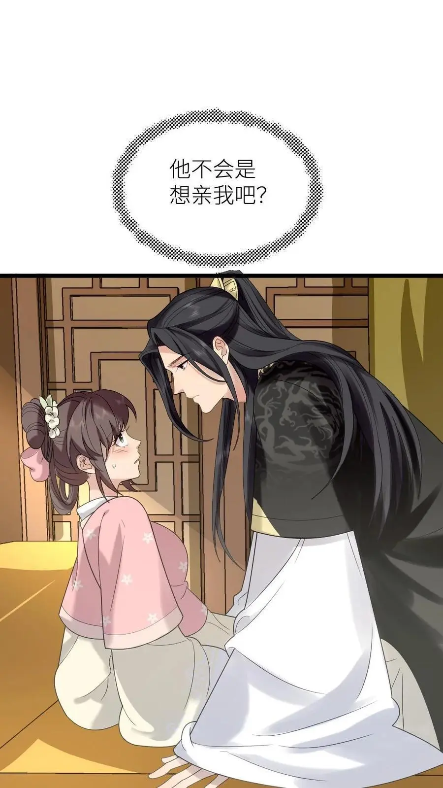 第210话 把仙寿宫屋顶掀了吧 第4页
