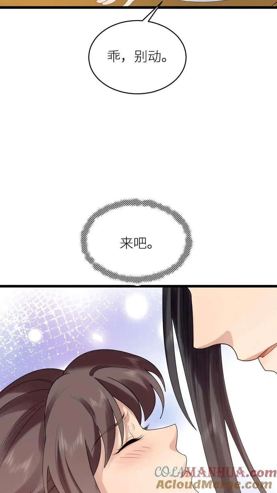 第210话 把仙寿宫屋顶掀了吧 第5页