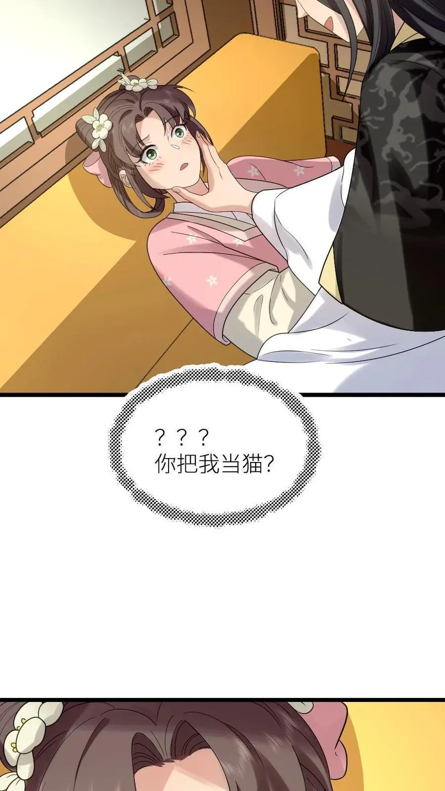 第210话 把仙寿宫屋顶掀了吧 第8页
