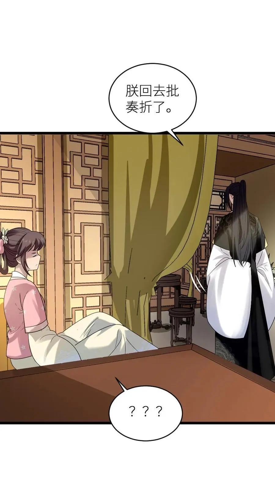 第210话 把仙寿宫屋顶掀了吧 第12页