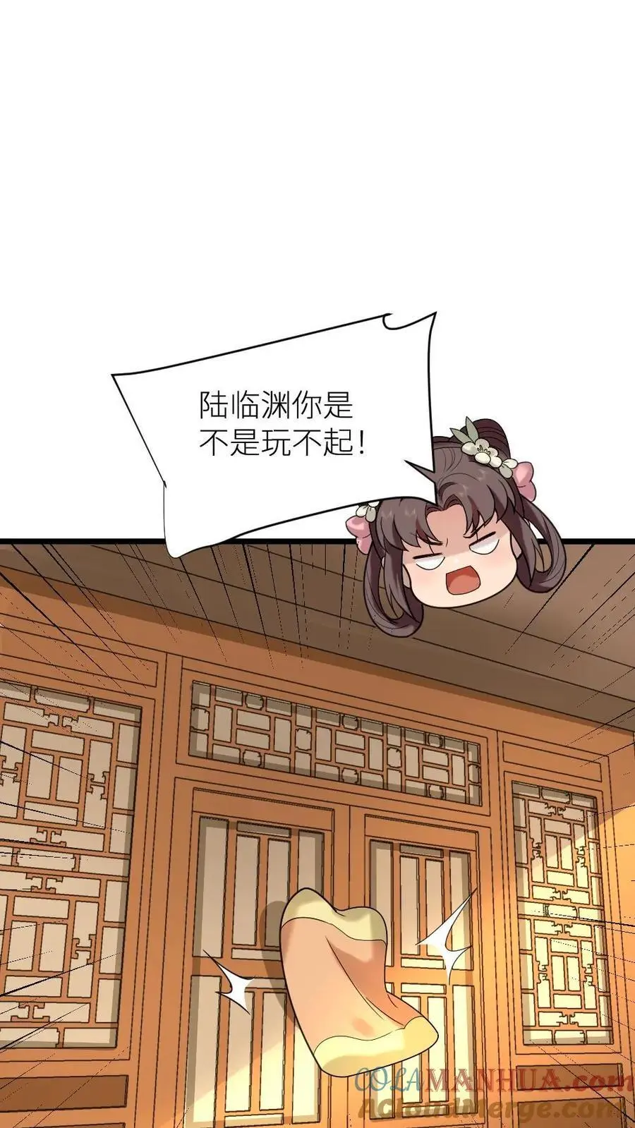 第210话 把仙寿宫屋顶掀了吧 第13页