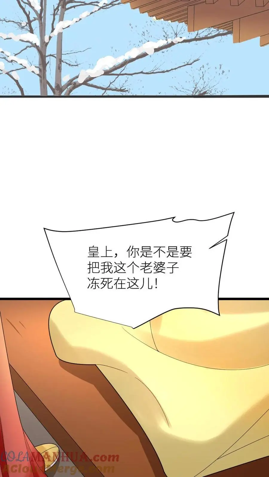 第210话 把仙寿宫屋顶掀了吧 第17页