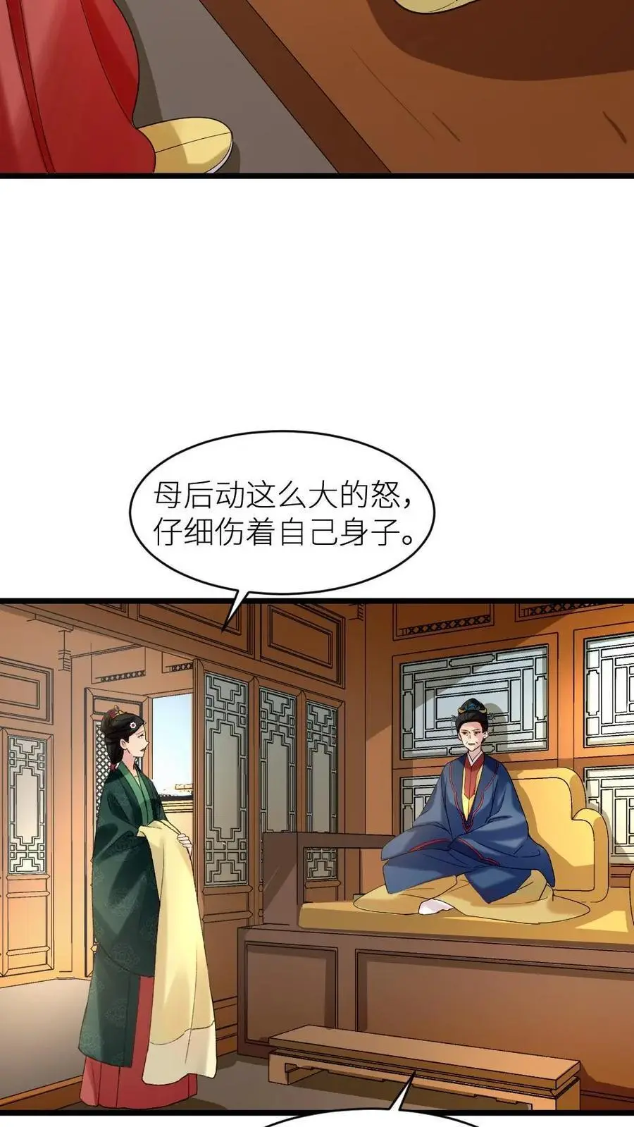 第210话 把仙寿宫屋顶掀了吧 第18页