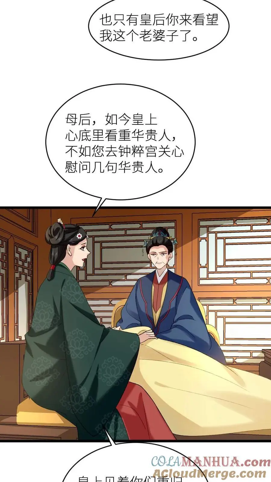 第210话 把仙寿宫屋顶掀了吧 第19页