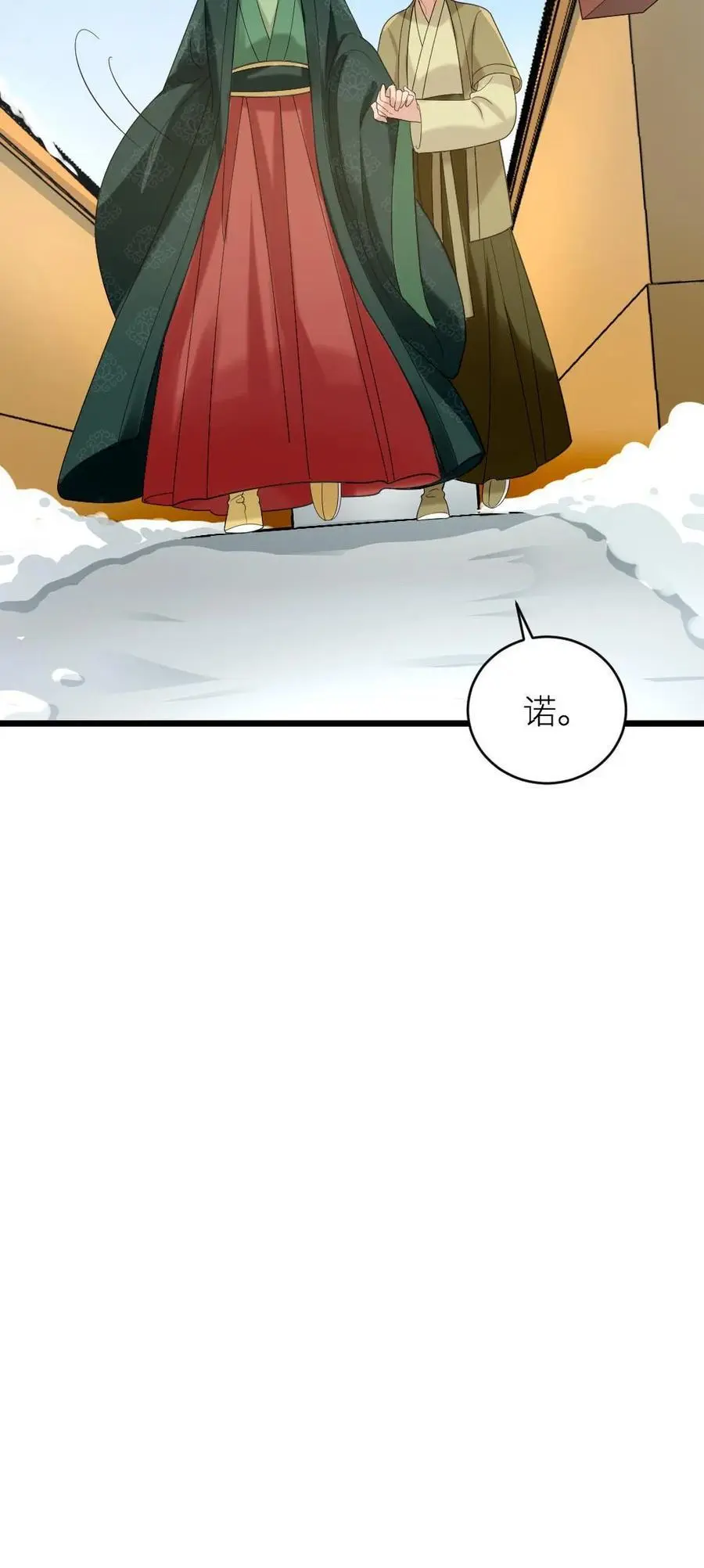 第210话 把仙寿宫屋顶掀了吧 第26页