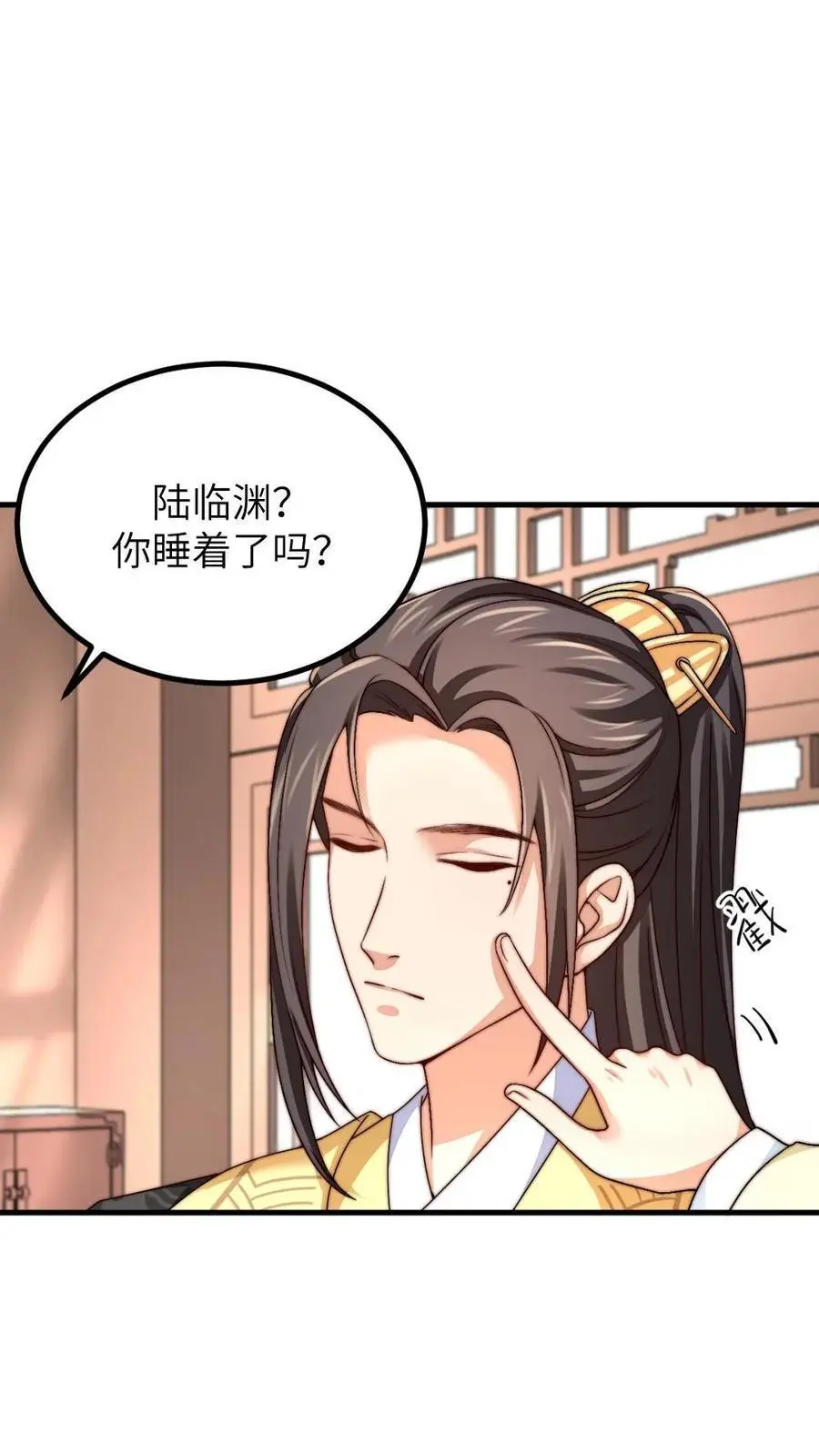 第209话 最后一下要亲在嘴巴上 第2页