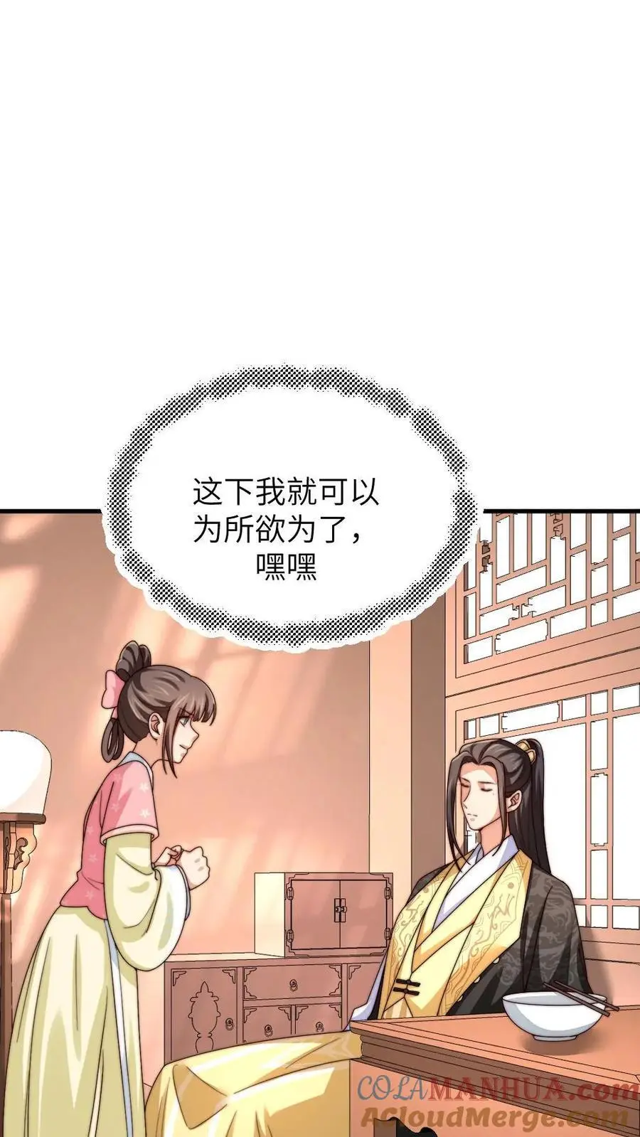 第209话 最后一下要亲在嘴巴上 第3页