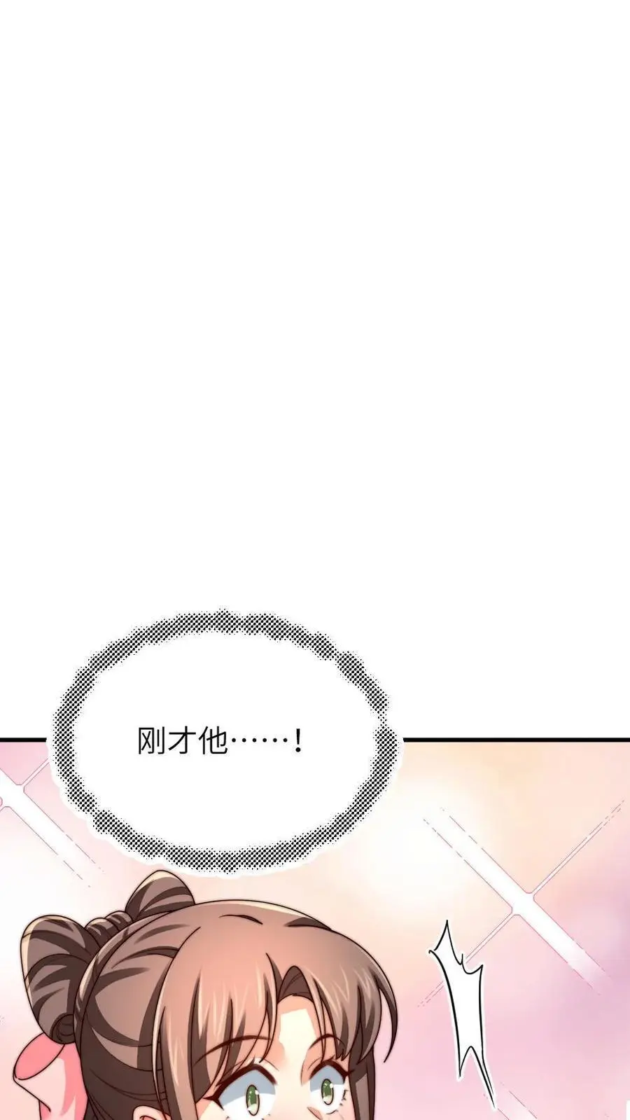第209话 最后一下要亲在嘴巴上 第12页