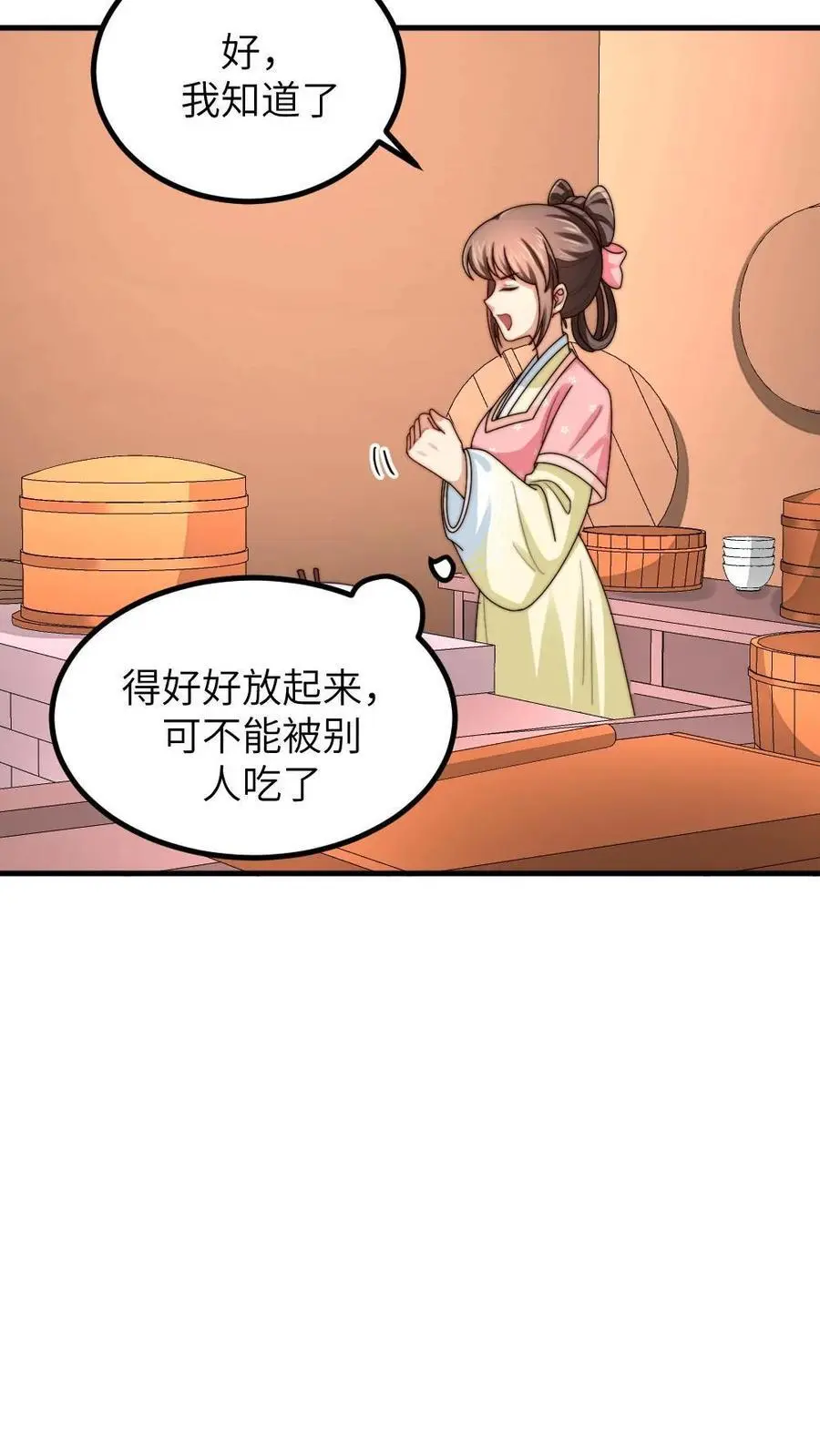 第209话 最后一下要亲在嘴巴上 第22页