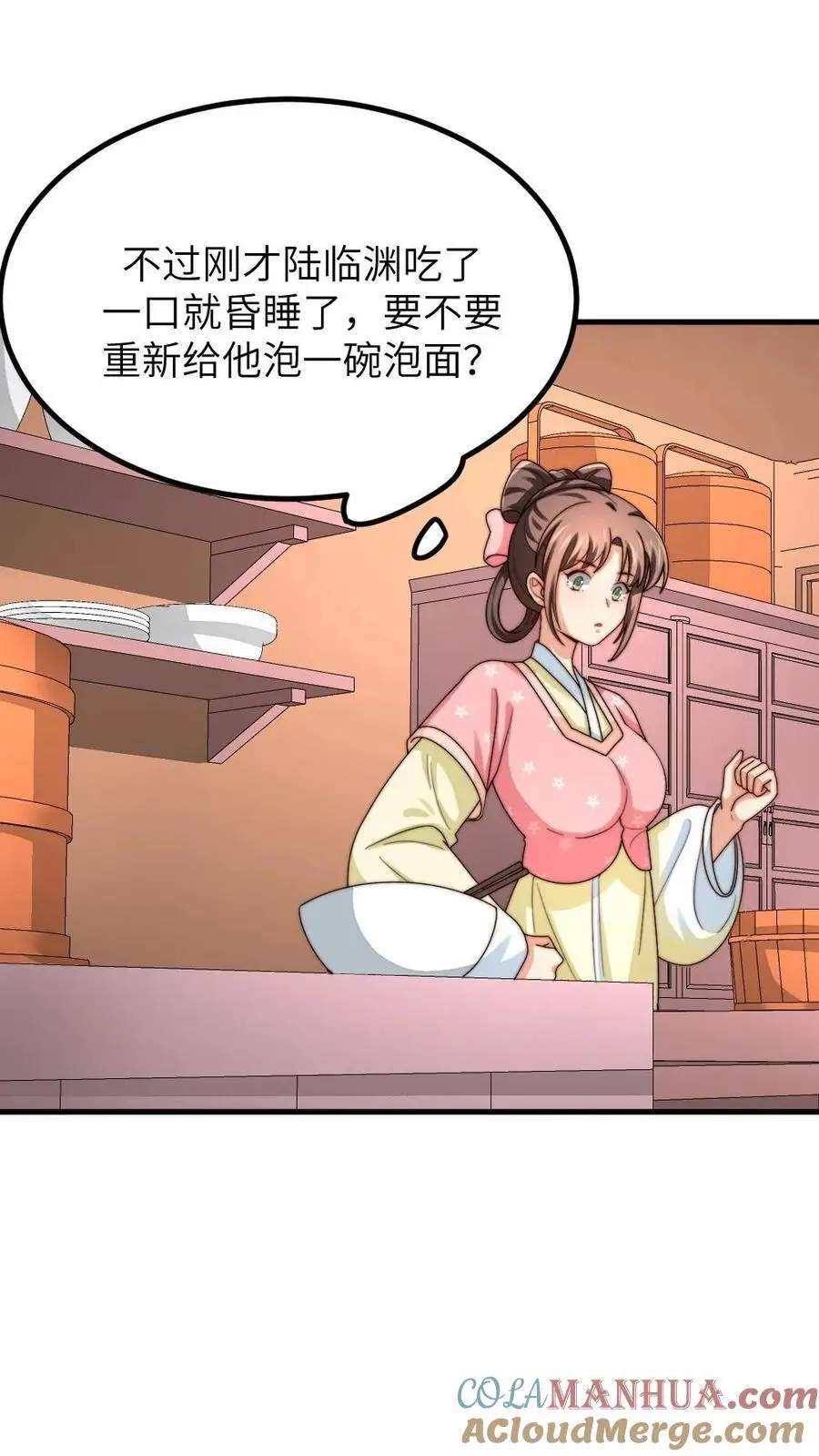 第209话 最后一下要亲在嘴巴上 第23页