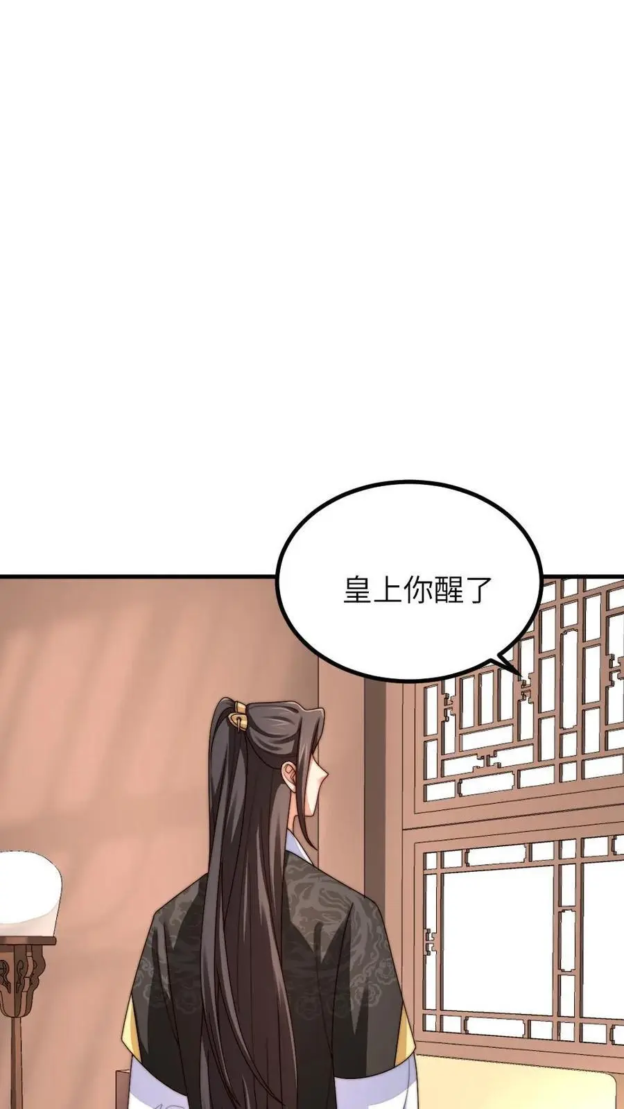 第209话 最后一下要亲在嘴巴上 第24页
