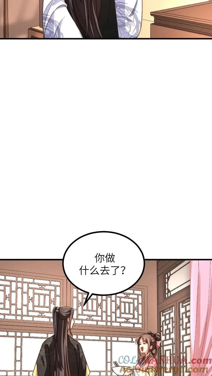 第209话 最后一下要亲在嘴巴上 第25页