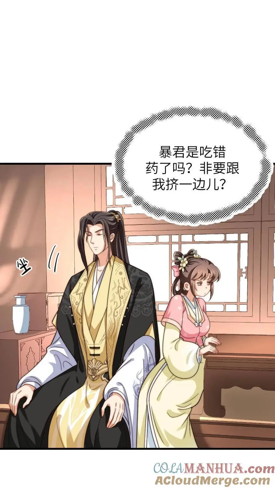 第208话 亲暴君99次？！ 第3页