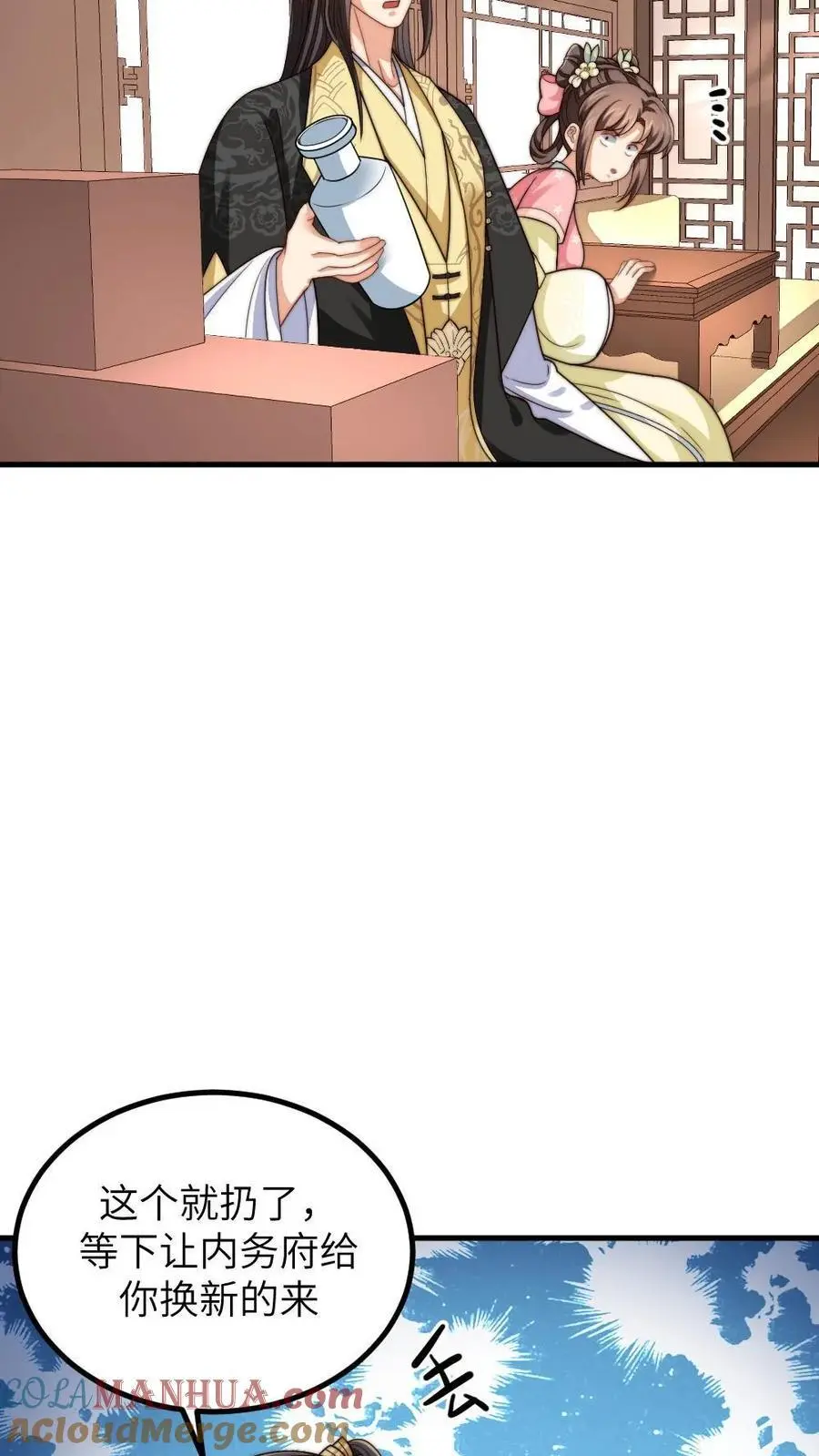 第208话 亲暴君99次？！ 第7页