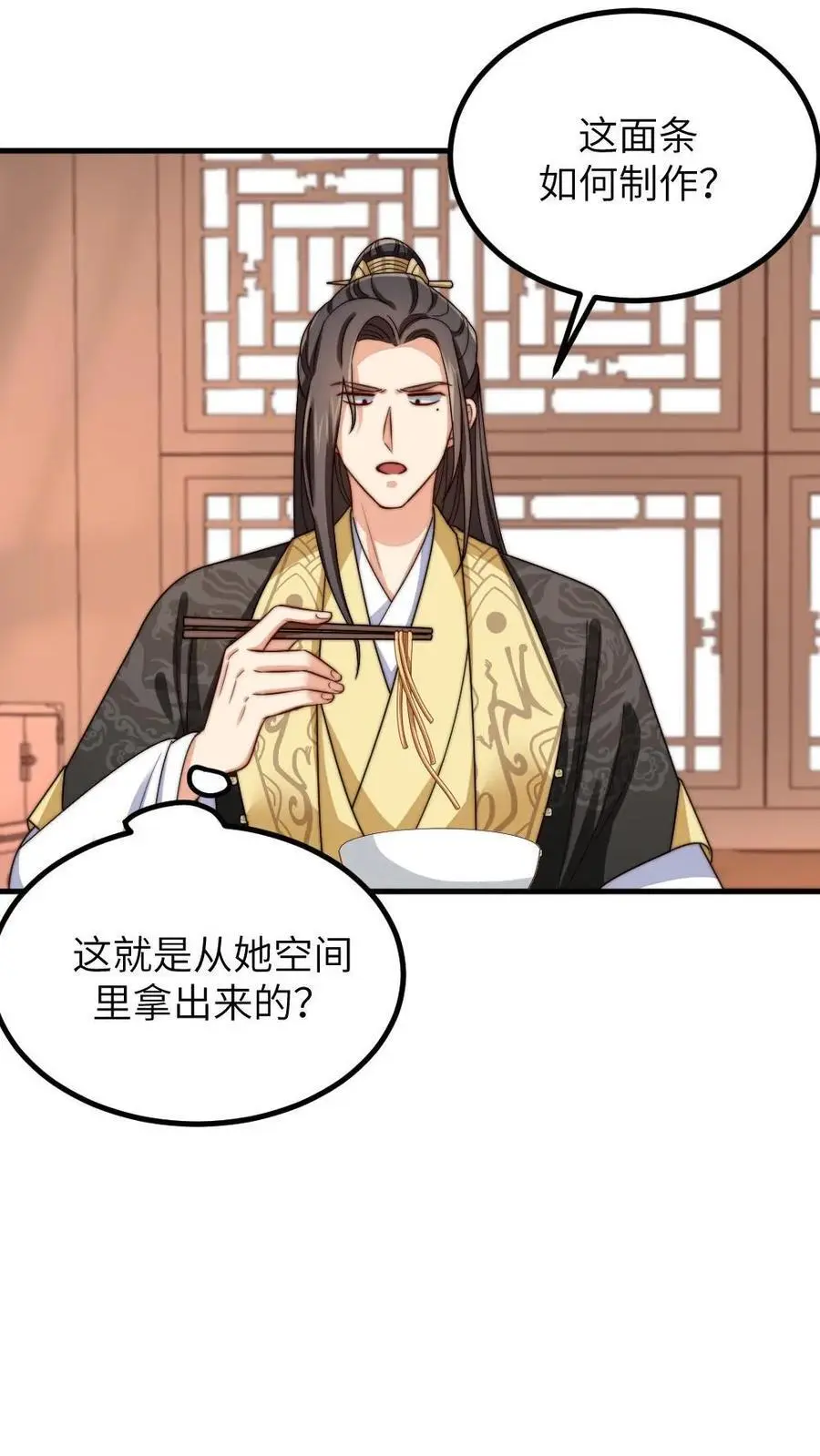 第208话 亲暴君99次？！ 第24页