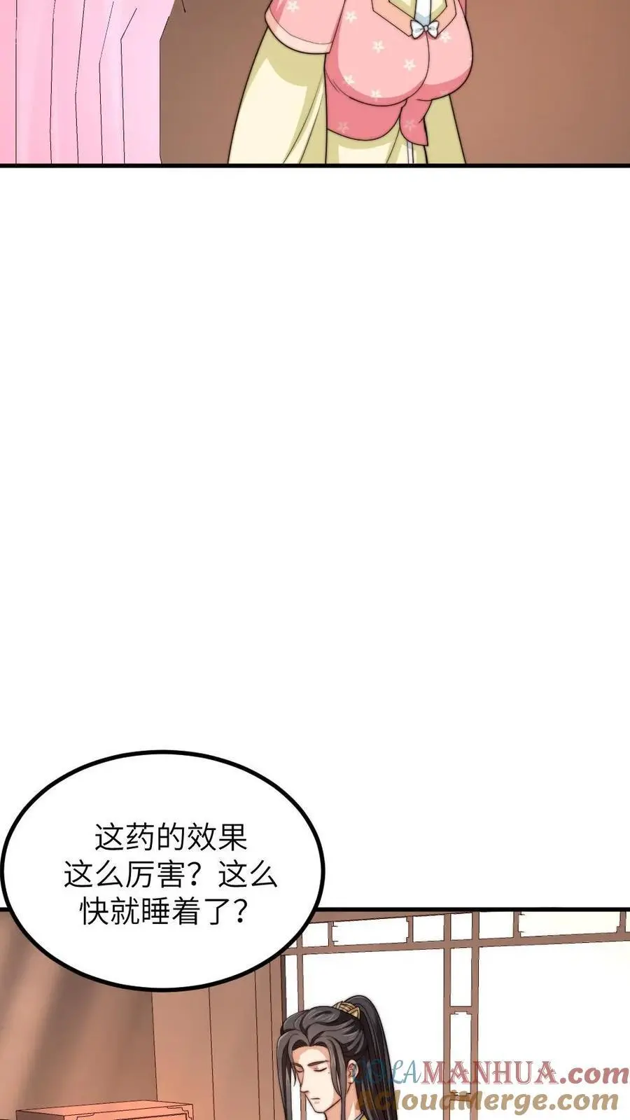 第208话 亲暴君99次？！ 第29页