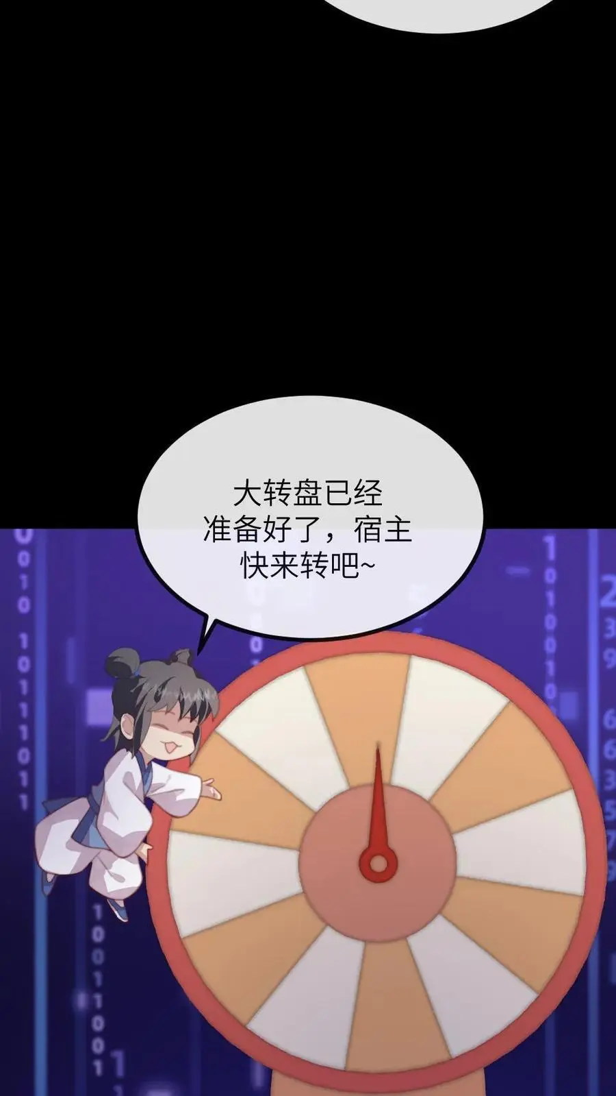 第207话 皇上你送上门来了呀？ 第4页