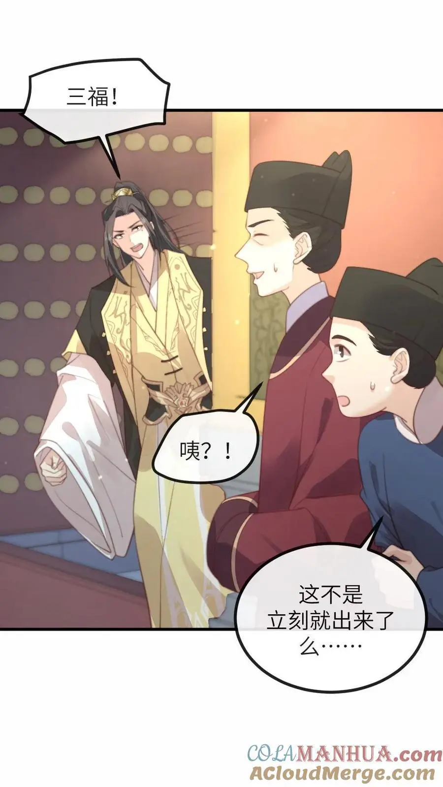 第207话 皇上你送上门来了呀？ 第17页