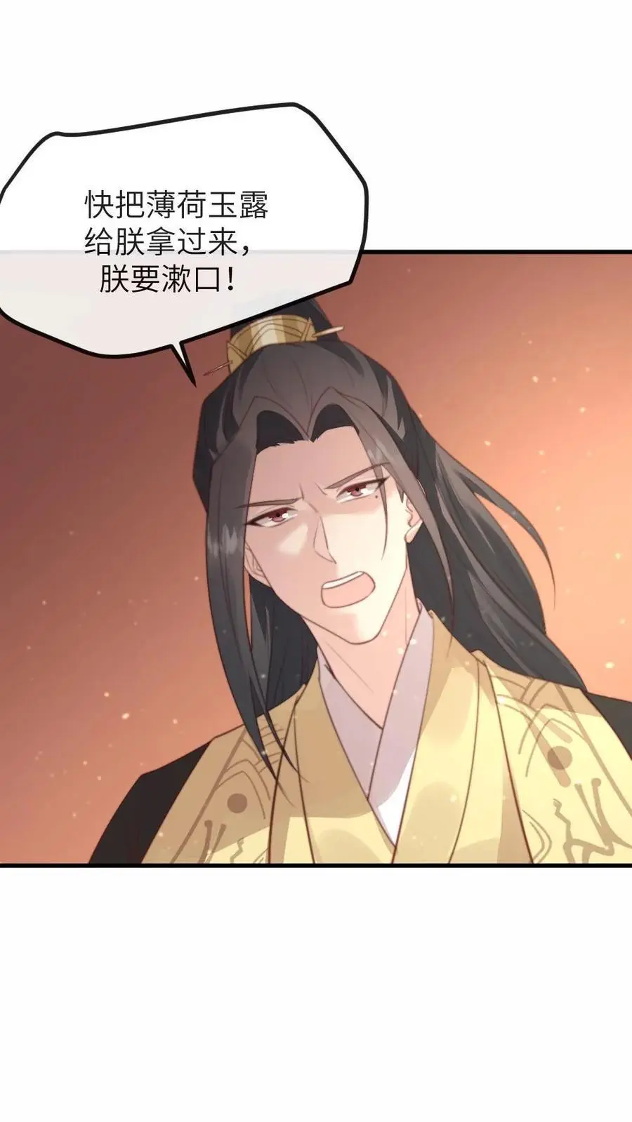 第207话 皇上你送上门来了呀？ 第18页