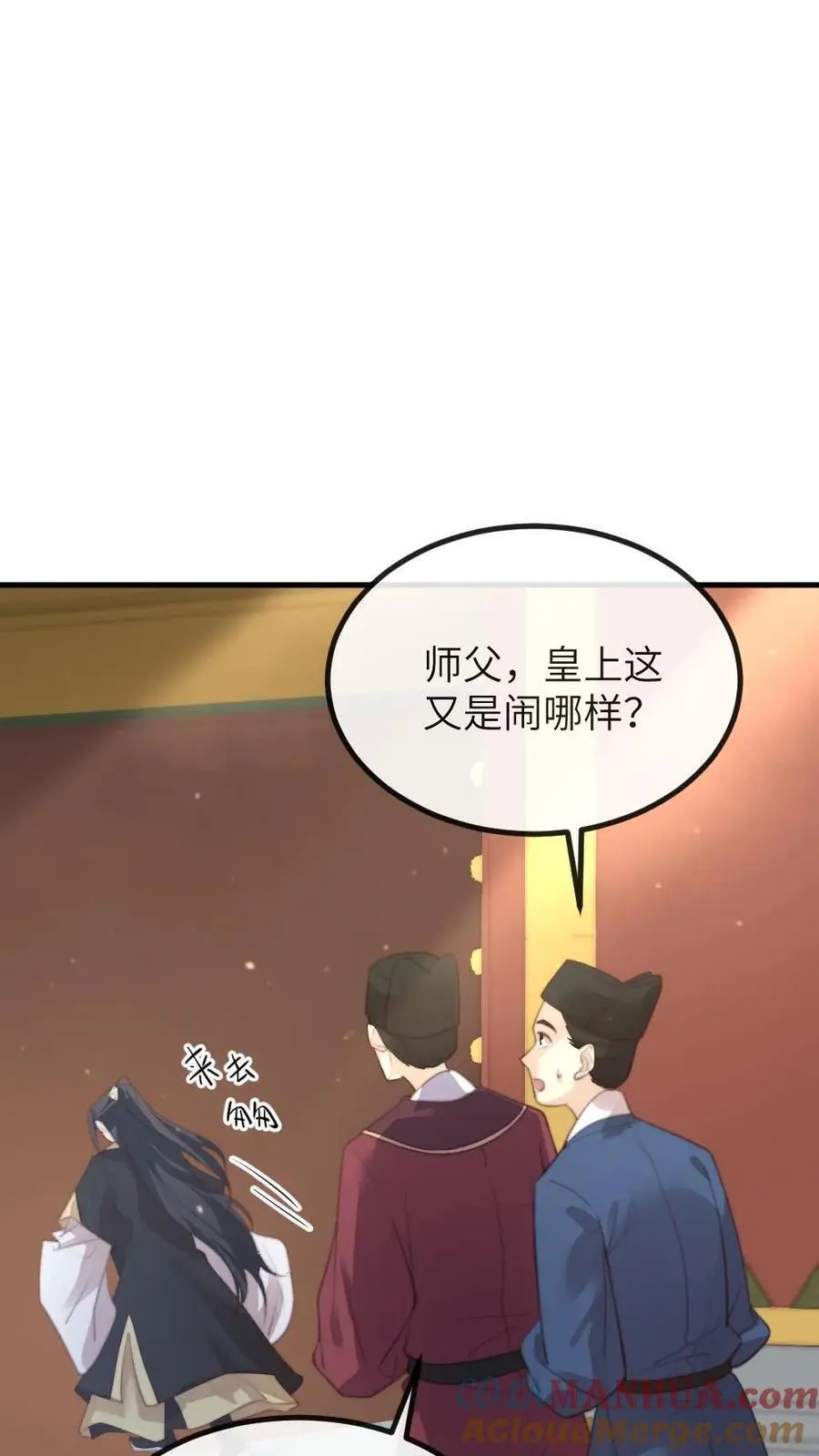 第207话 皇上你送上门来了呀？ 第19页