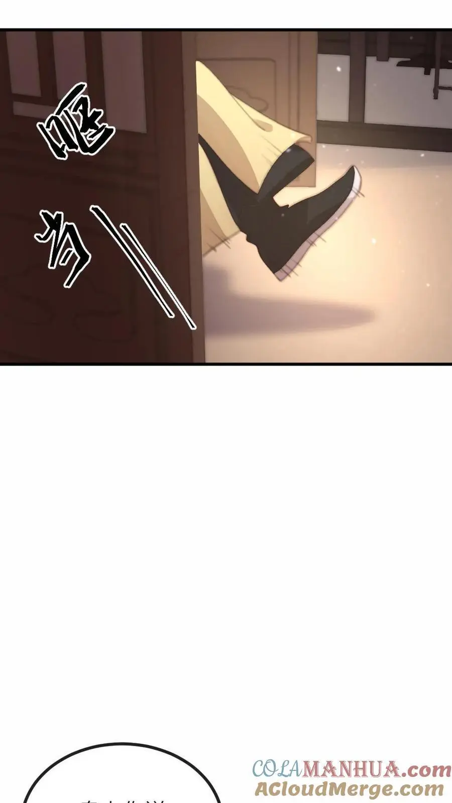 第207话 皇上你送上门来了呀？ 第23页