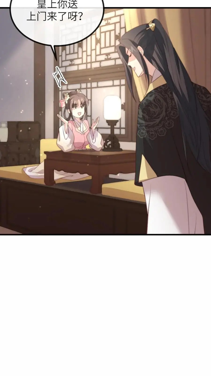 第207话 皇上你送上门来了呀？ 第24页