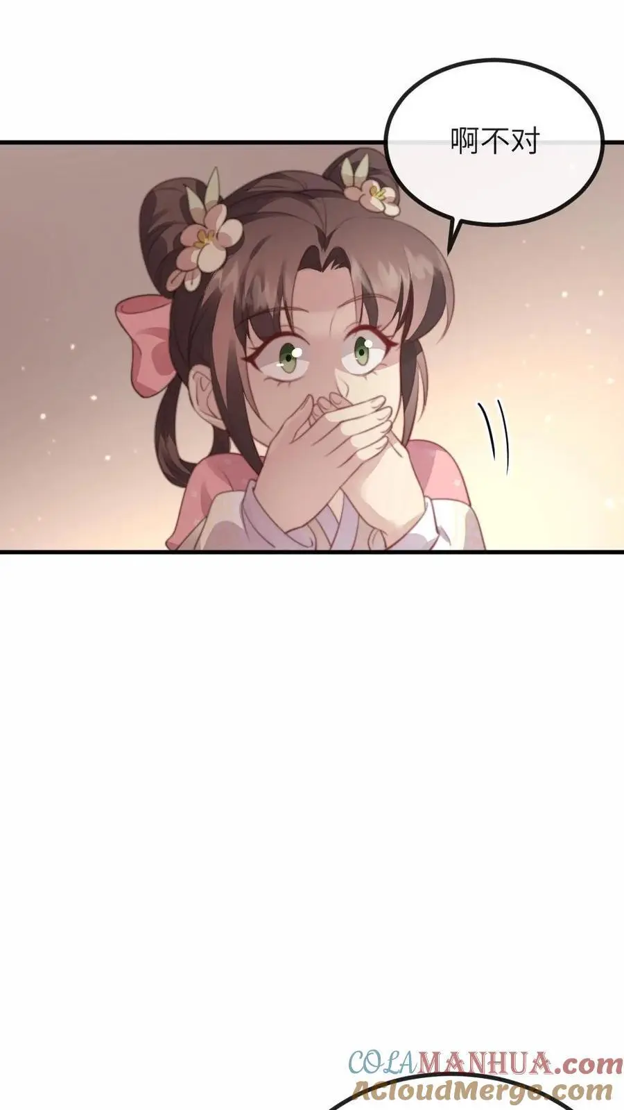 第207话 皇上你送上门来了呀？ 第25页