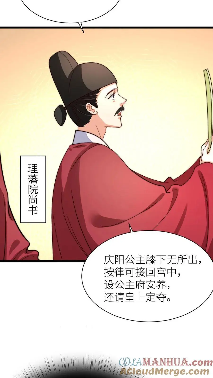 第206话 朕有点不太想活了 第3页
