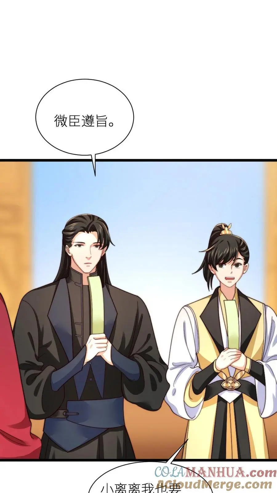 第206话 朕有点不太想活了 第7页