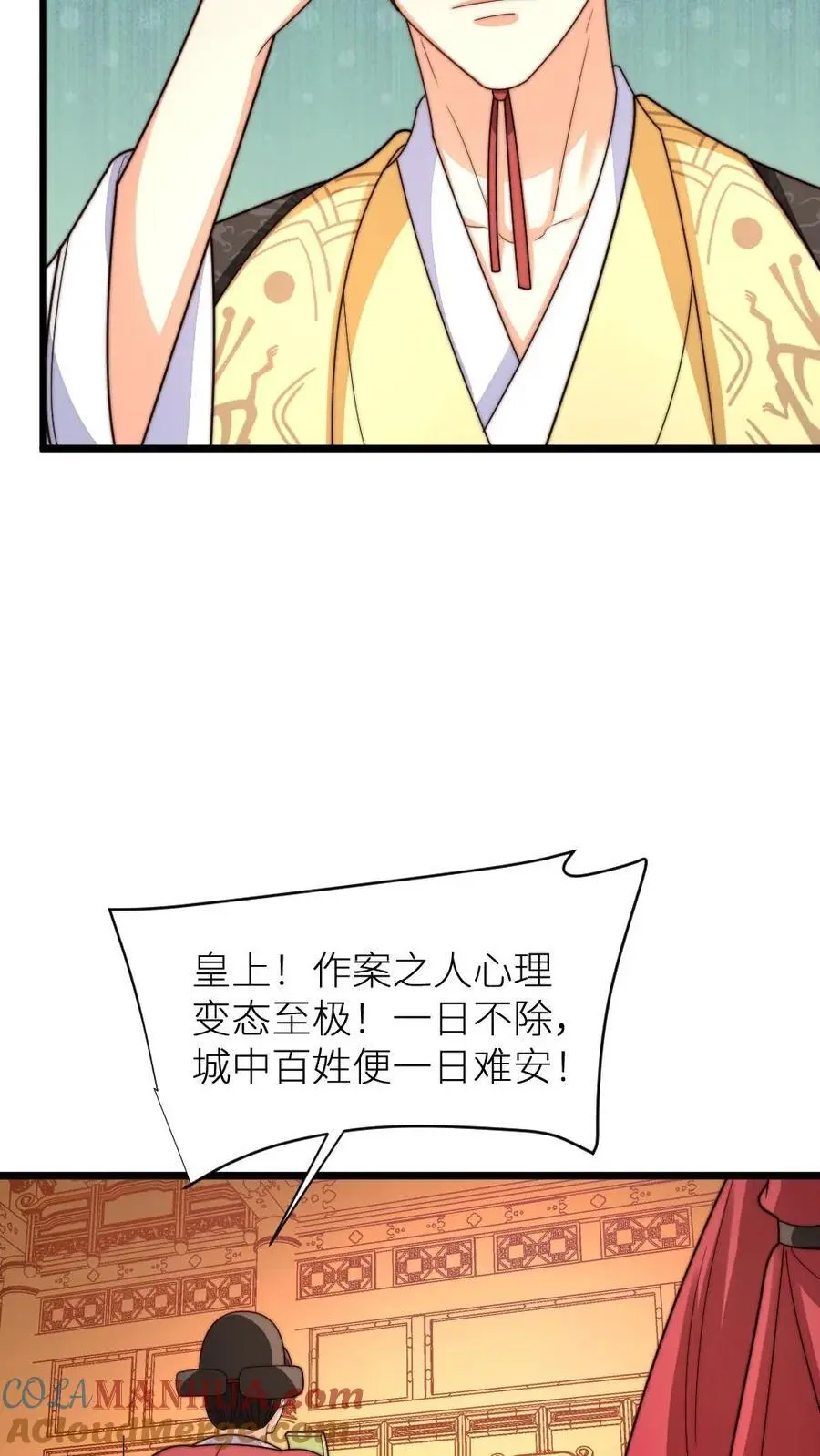 第206话 朕有点不太想活了 第13页