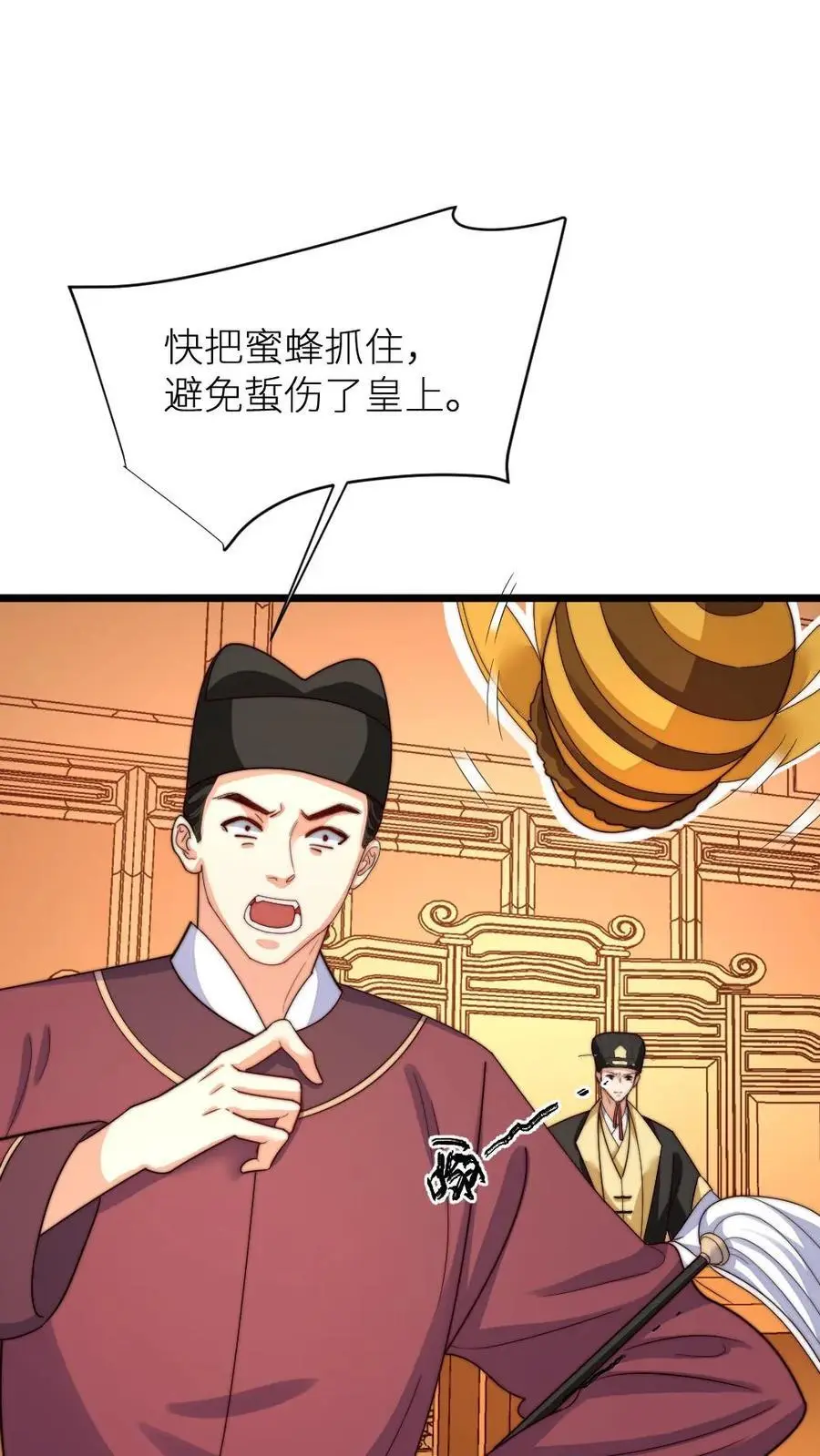 第206话 朕有点不太想活了 第20页