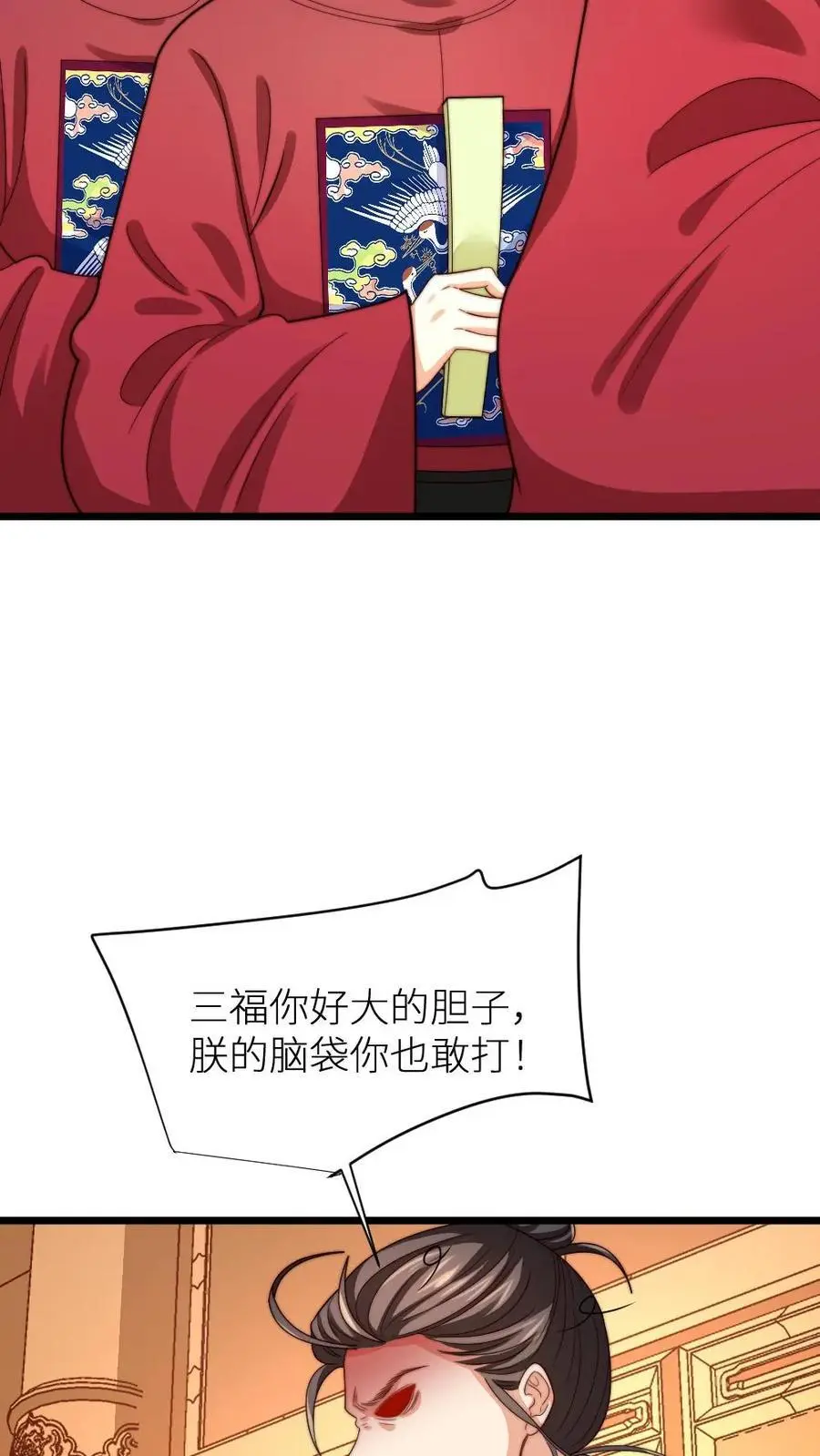 第206话 朕有点不太想活了 第24页