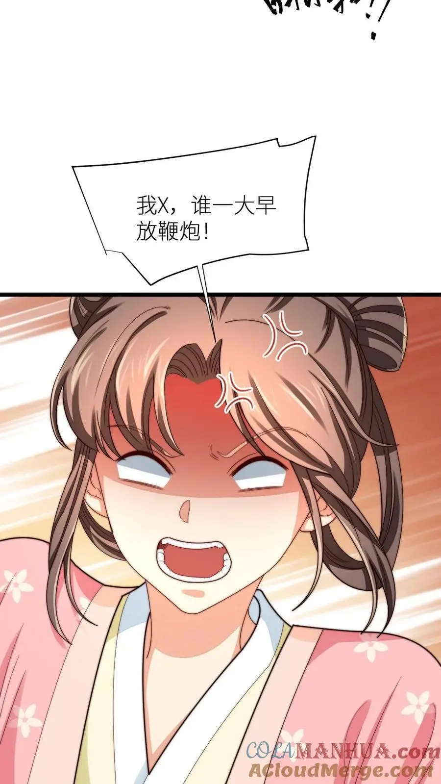 第206话 朕有点不太想活了 第27页