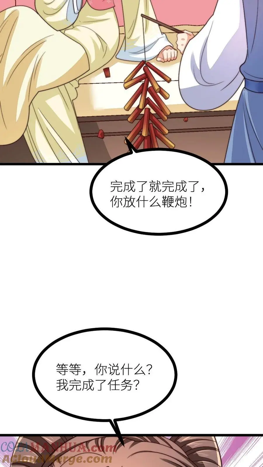 第206话 朕有点不太想活了 第29页
